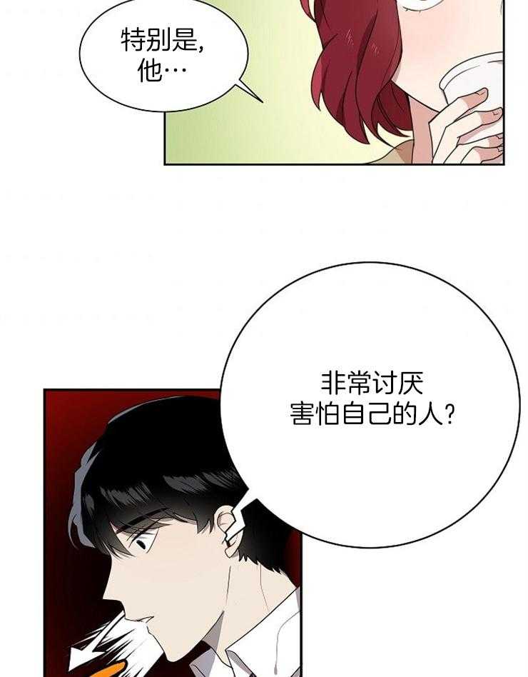 《10M内禁止接近》漫画最新章节第7话 7_真的完蛋了免费下拉式在线观看章节第【10】张图片