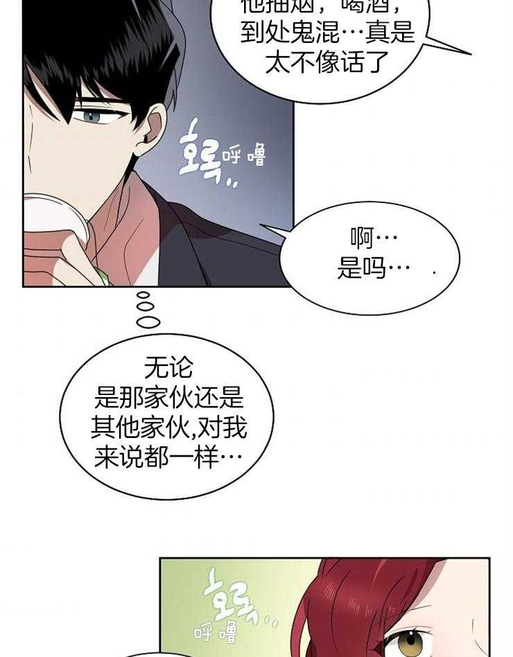 《10M内禁止接近》漫画最新章节第7话 7_真的完蛋了免费下拉式在线观看章节第【11】张图片