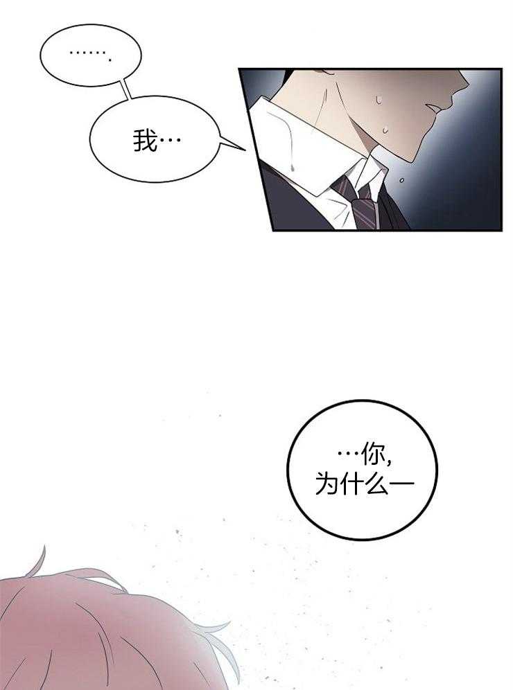 《10M内禁止接近》漫画最新章节第7话 7_真的完蛋了免费下拉式在线观看章节第【21】张图片