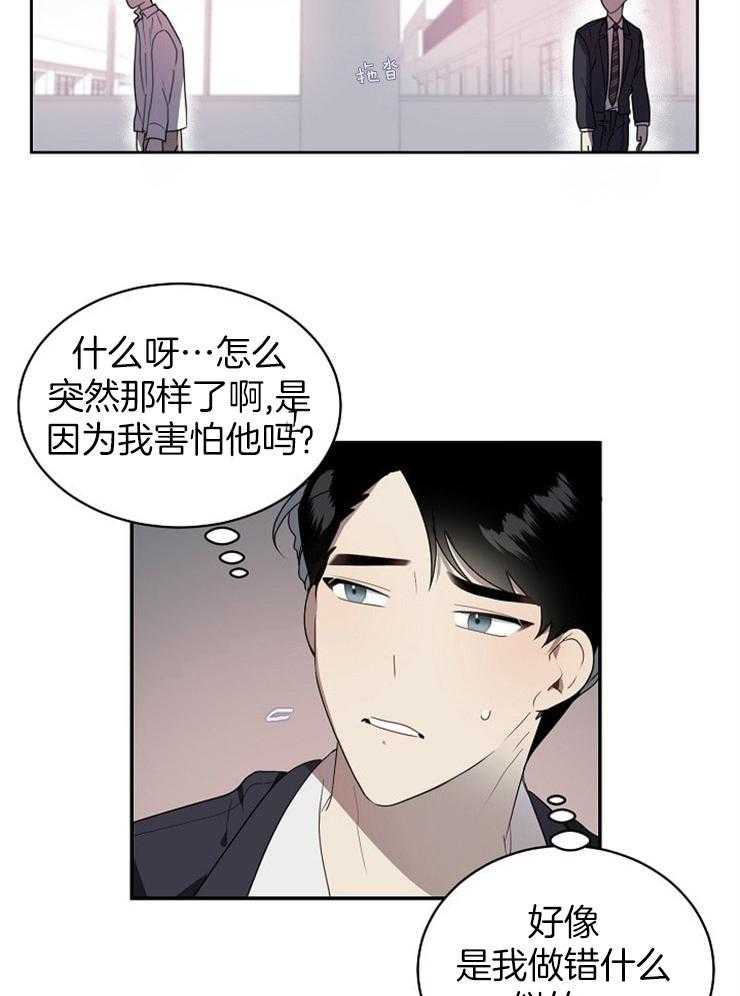 《10M内禁止接近》漫画最新章节第7话 7_真的完蛋了免费下拉式在线观看章节第【17】张图片