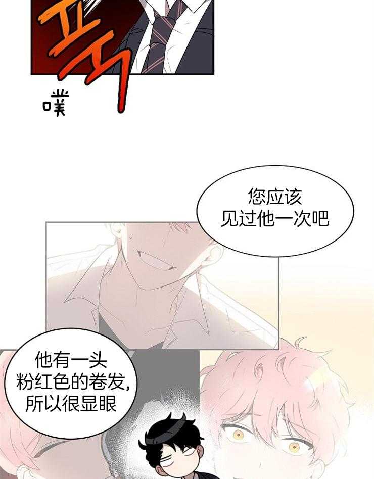 《10M内禁止接近》漫画最新章节第7话 7_真的完蛋了免费下拉式在线观看章节第【9】张图片