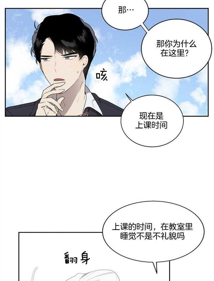 《10M内禁止接近》漫画最新章节第9话 9_害怕孩子免费下拉式在线观看章节第【19】张图片