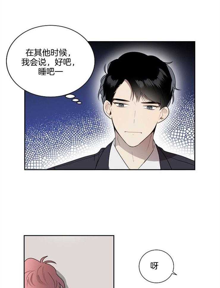 《10M内禁止接近》漫画最新章节第9话 9_害怕孩子免费下拉式在线观看章节第【17】张图片