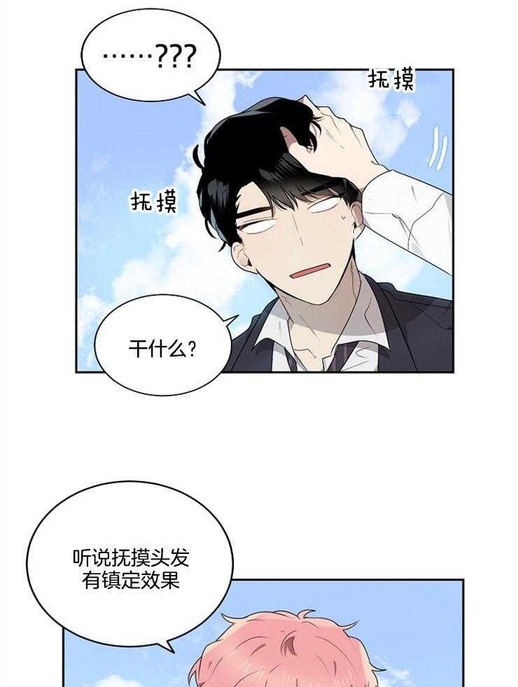 《10M内禁止接近》漫画最新章节第10话 10_也许有呢免费下拉式在线观看章节第【4】张图片