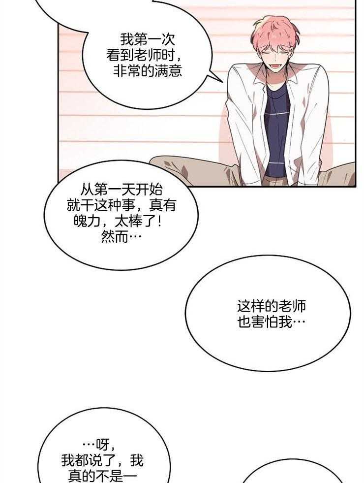 《10M内禁止接近》漫画最新章节第10话 10_也许有呢免费下拉式在线观看章节第【7】张图片