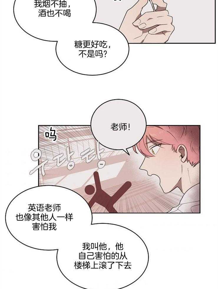 《10M内禁止接近》漫画最新章节第10话 10_也许有呢免费下拉式在线观看章节第【12】张图片