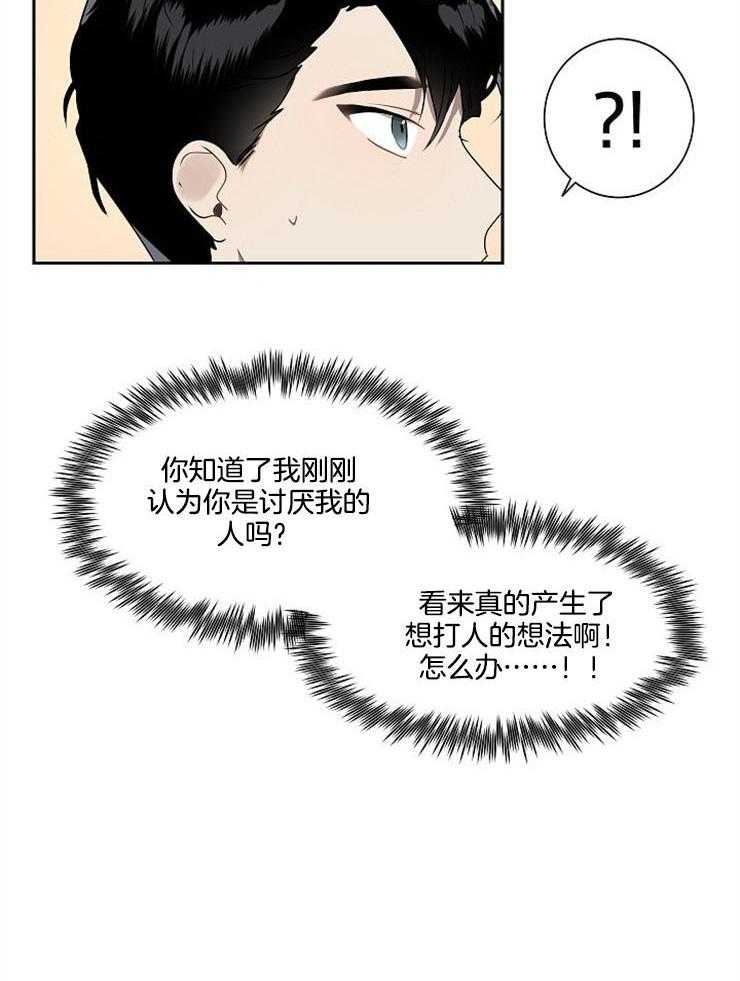 《10M内禁止接近》漫画最新章节第10话 10_也许有呢免费下拉式在线观看章节第【5】张图片