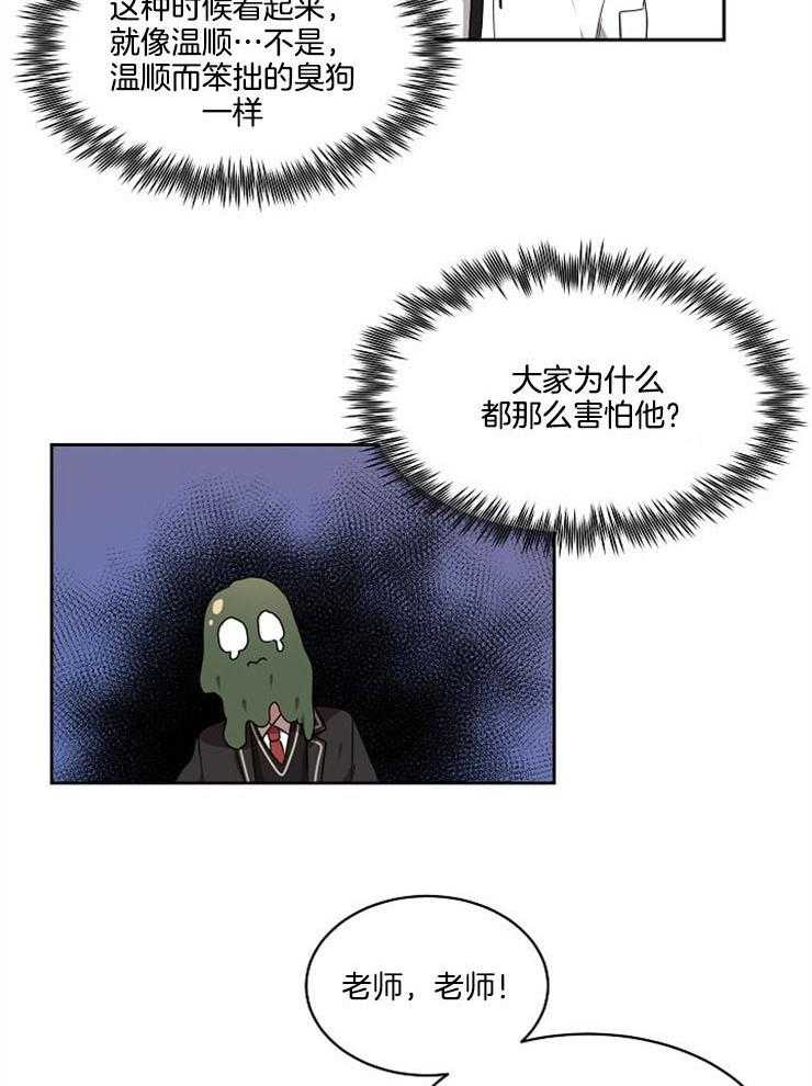 《10M内禁止接近》漫画最新章节第12话 12_好好相处免费下拉式在线观看章节第【5】张图片