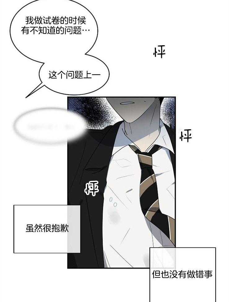 《10M内禁止接近》漫画最新章节第12话 12_好好相处免费下拉式在线观看章节第【19】张图片