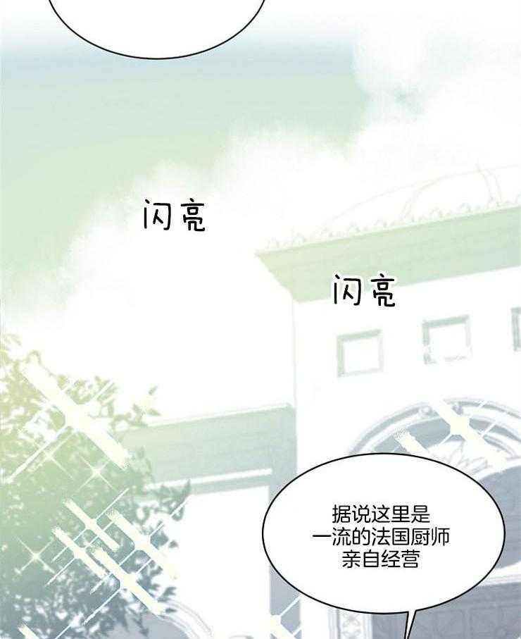 《10M内禁止接近》漫画最新章节第15话 尝尝咸淡免费下拉式在线观看章节第【23】张图片