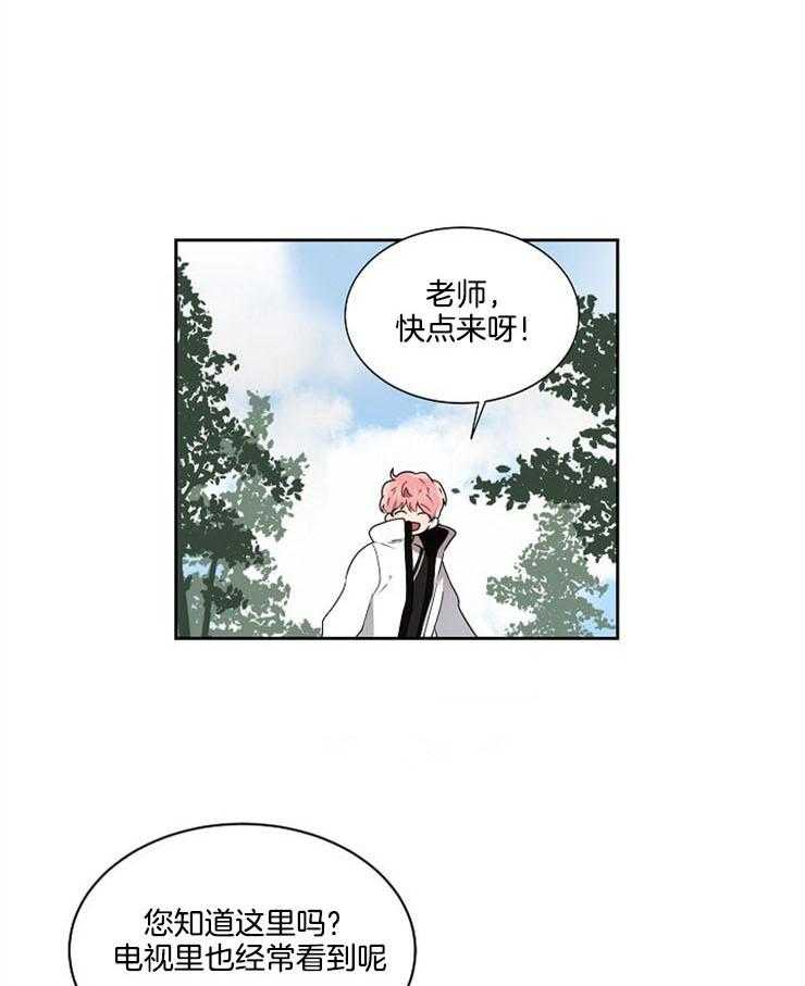 《10M内禁止接近》漫画最新章节第15话 尝尝咸淡免费下拉式在线观看章节第【24】张图片