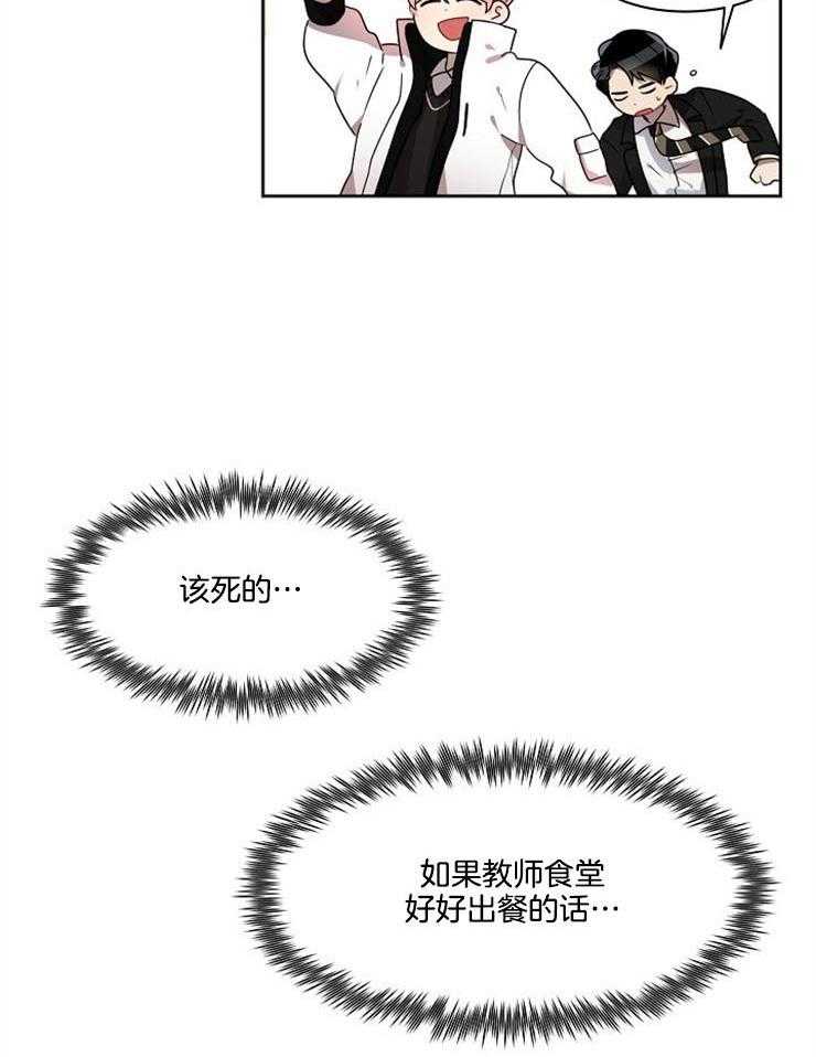 《10M内禁止接近》漫画最新章节第15话 尝尝咸淡免费下拉式在线观看章节第【13】张图片