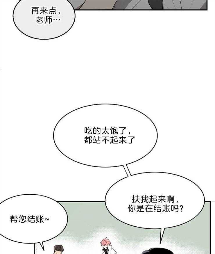 《10M内禁止接近》漫画最新章节第16话 演技免费下拉式在线观看章节第【3】张图片