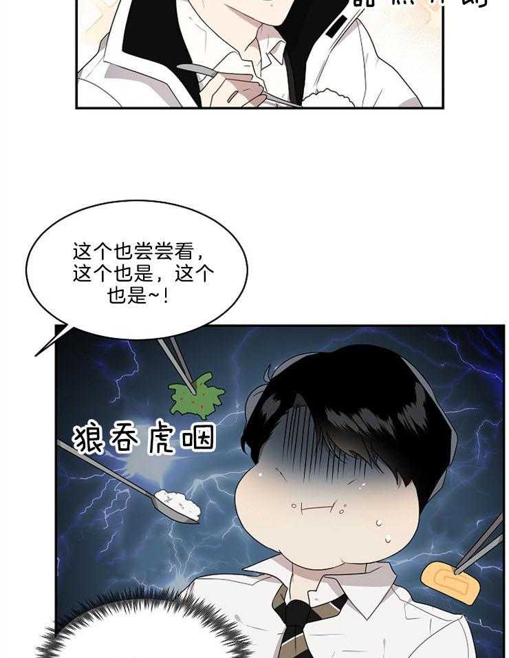 《10M内禁止接近》漫画最新章节第16话 演技免费下拉式在线观看章节第【8】张图片