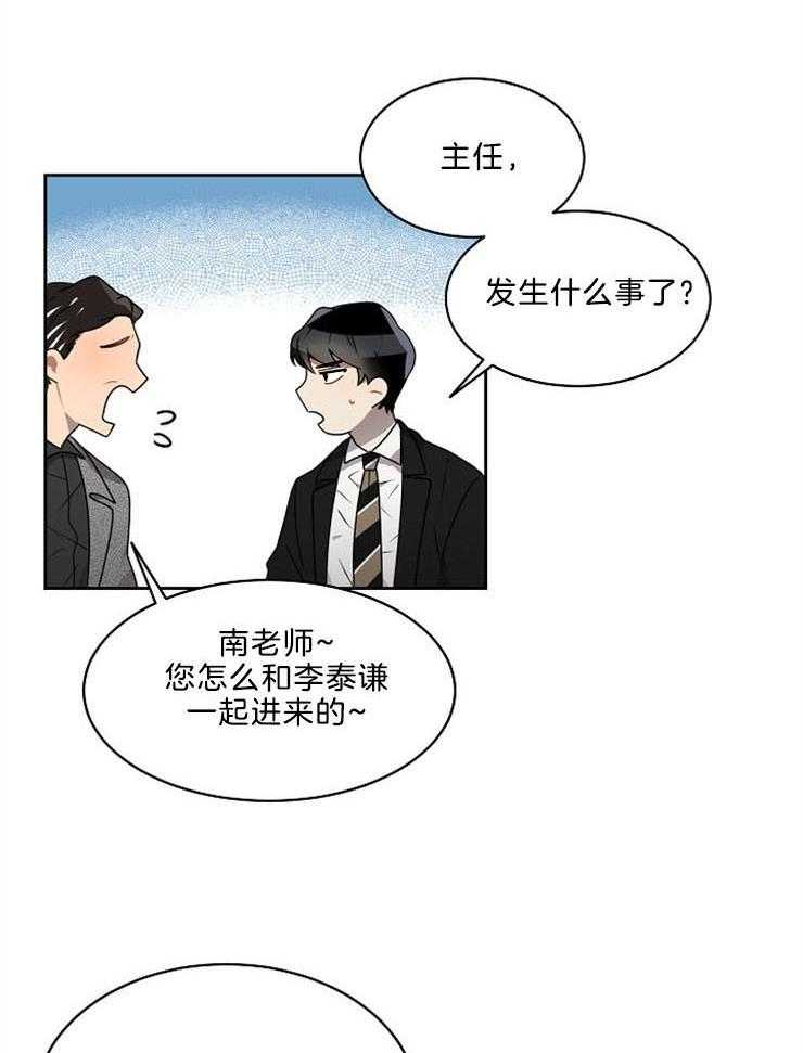 《10M内禁止接近》漫画最新章节第17话 拆穿免费下拉式在线观看章节第【9】张图片