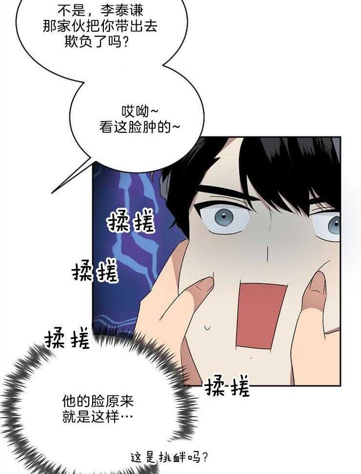 《10M内禁止接近》漫画最新章节第17话 拆穿免费下拉式在线观看章节第【8】张图片