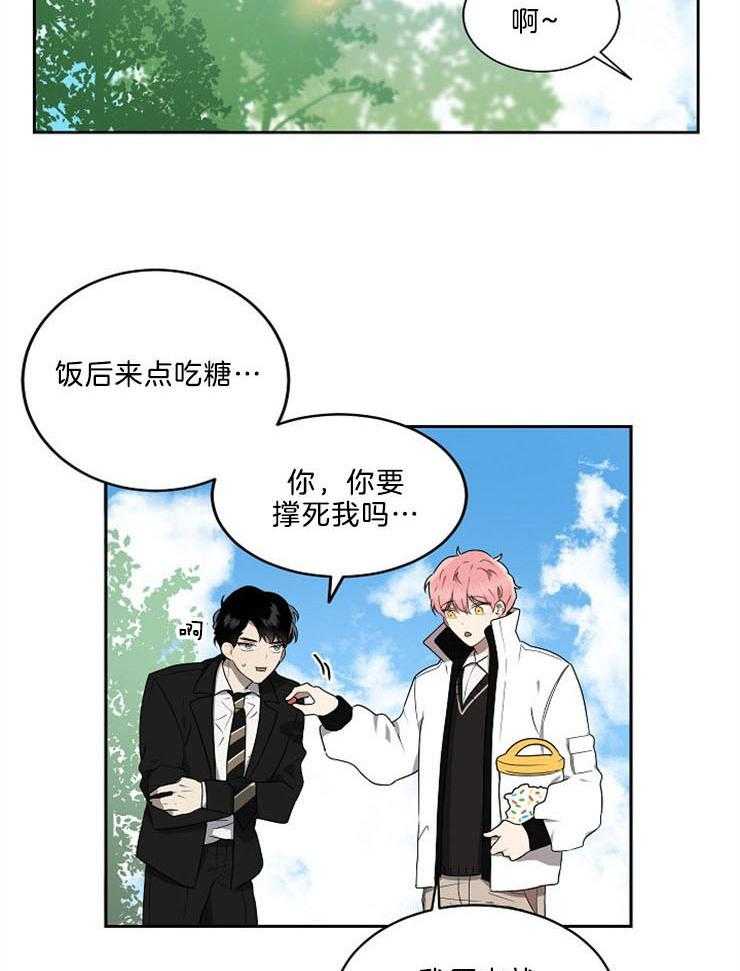 《10M内禁止接近》漫画最新章节第17话 拆穿免费下拉式在线观看章节第【16】张图片