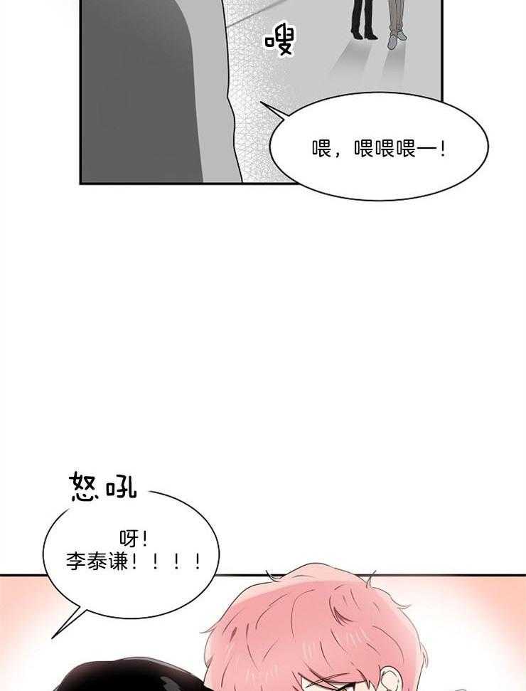 《10M内禁止接近》漫画最新章节第17话 拆穿免费下拉式在线观看章节第【12】张图片