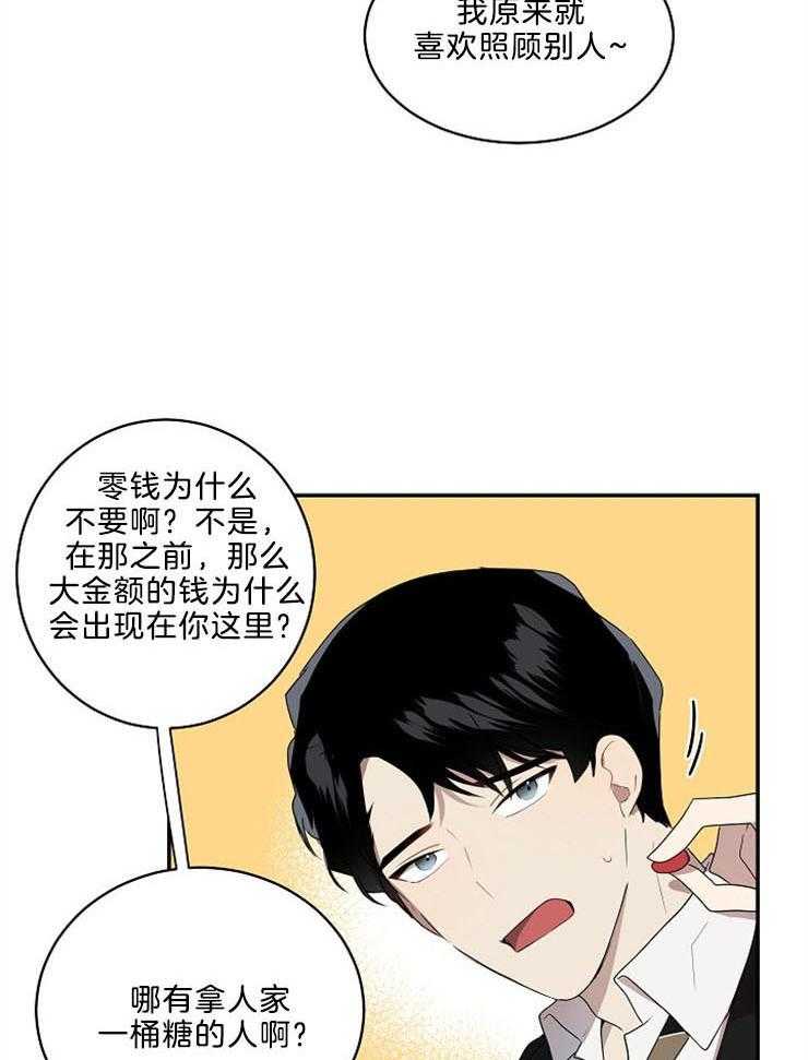 《10M内禁止接近》漫画最新章节第17话 拆穿免费下拉式在线观看章节第【15】张图片