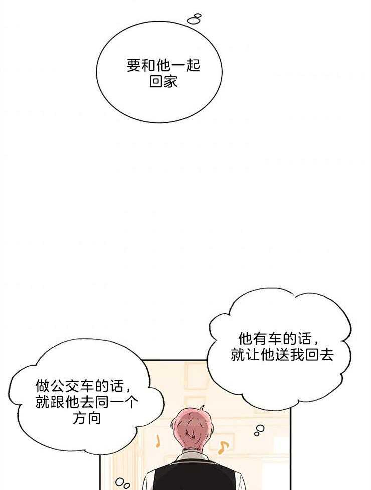 《10M内禁止接近》漫画最新章节第18话 传闻又增加了免费下拉式在线观看章节第【8】张图片