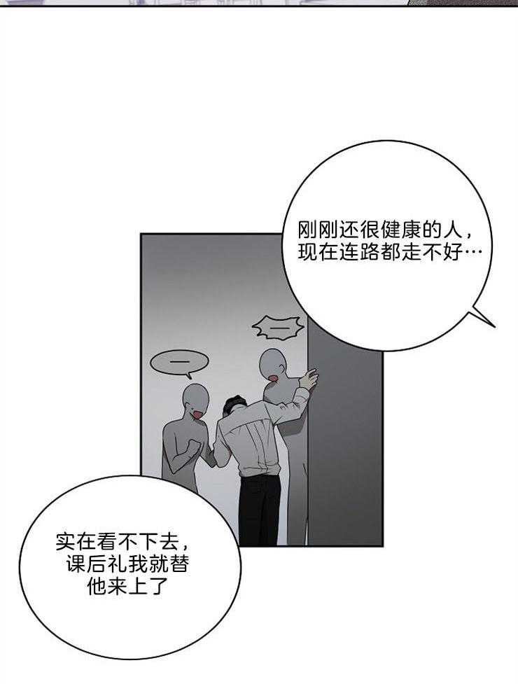 《10M内禁止接近》漫画最新章节第18话 传闻又增加了免费下拉式在线观看章节第【3】张图片