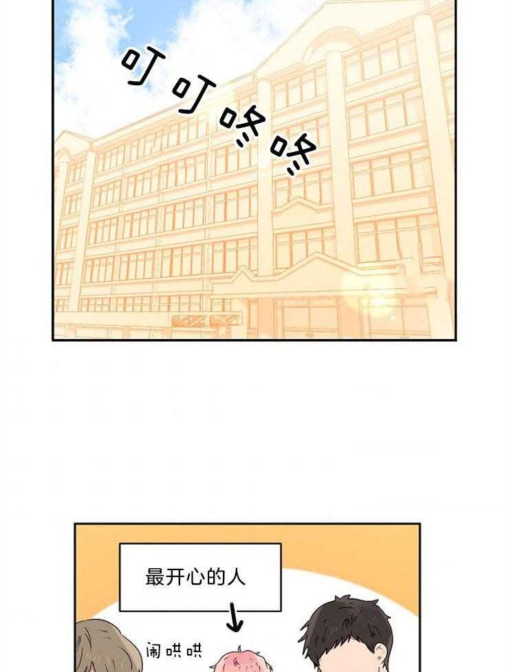 《10M内禁止接近》漫画最新章节第18话 传闻又增加了免费下拉式在线观看章节第【10】张图片