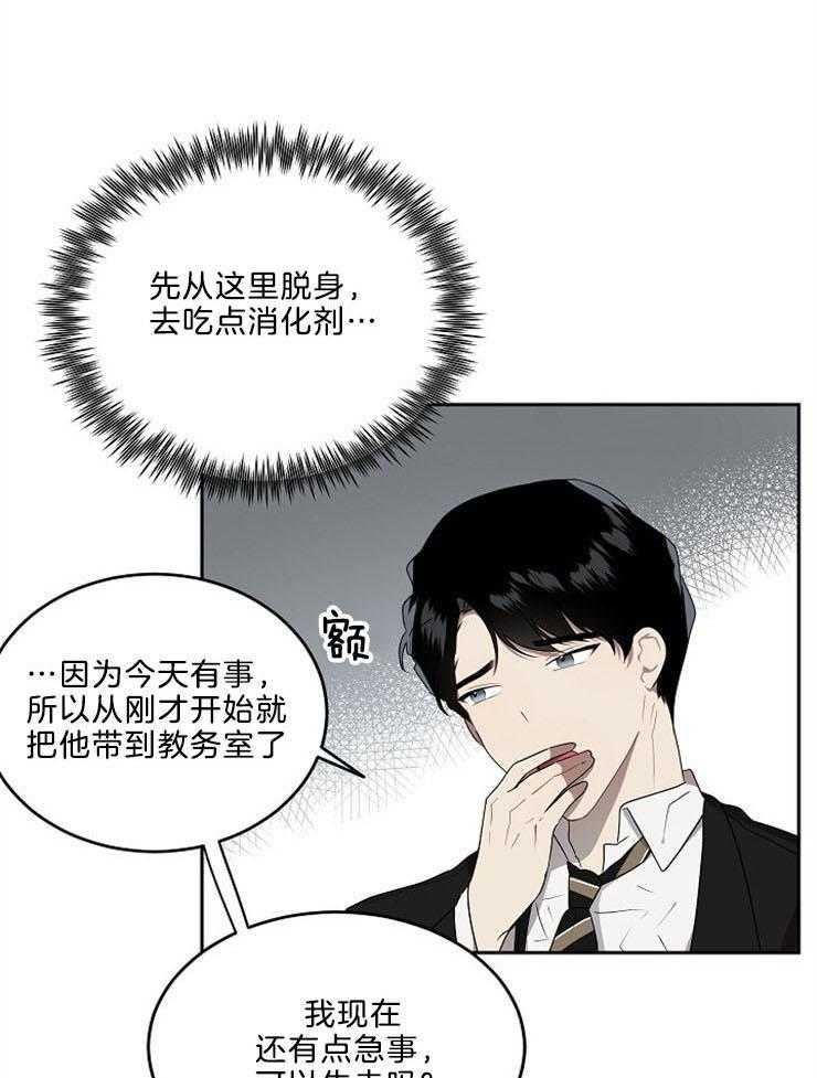 《10M内禁止接近》漫画最新章节第18话 传闻又增加了免费下拉式在线观看章节第【18】张图片