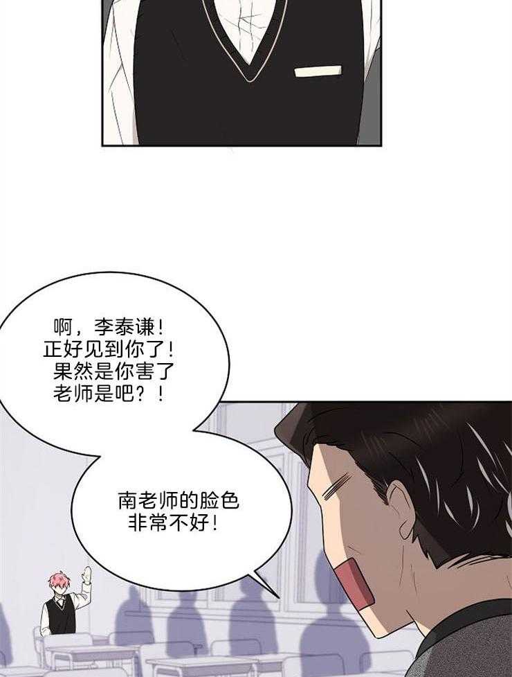 《10M内禁止接近》漫画最新章节第18话 传闻又增加了免费下拉式在线观看章节第【4】张图片