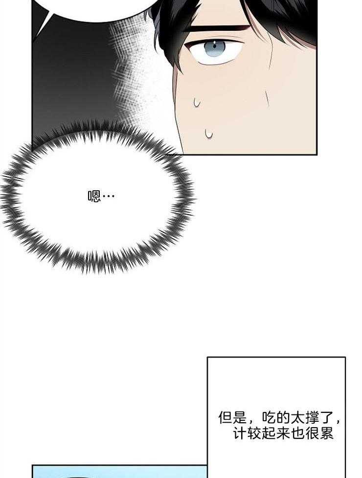 《10M内禁止接近》漫画最新章节第18话 传闻又增加了免费下拉式在线观看章节第【12】张图片