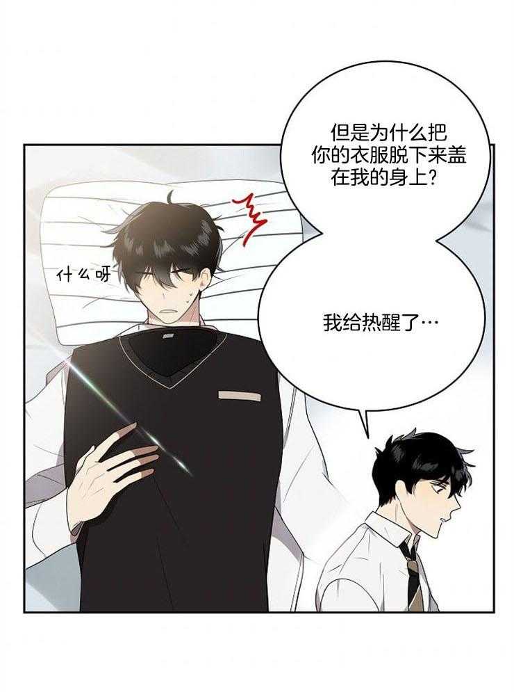 《10M内禁止接近》漫画最新章节第24话 才不是那样免费下拉式在线观看章节第【15】张图片