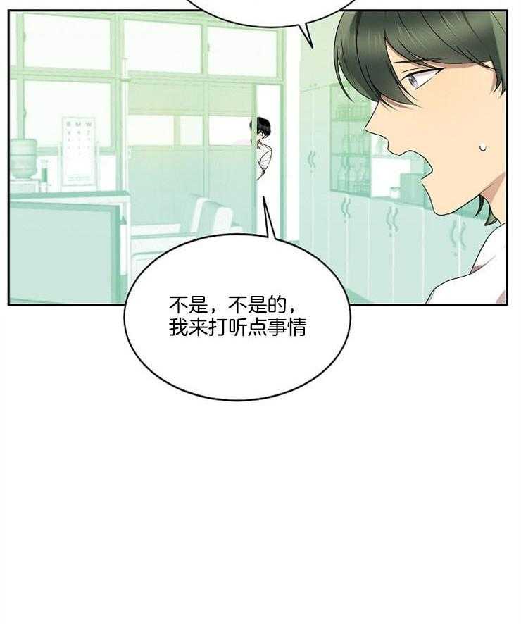 《10M内禁止接近》漫画最新章节第26话 误会解开免费下拉式在线观看章节第【6】张图片