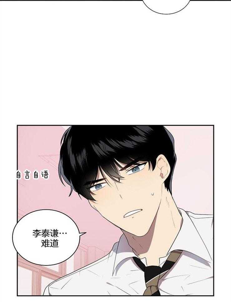 《10M内禁止接近》漫画最新章节第26话 误会解开免费下拉式在线观看章节第【17】张图片