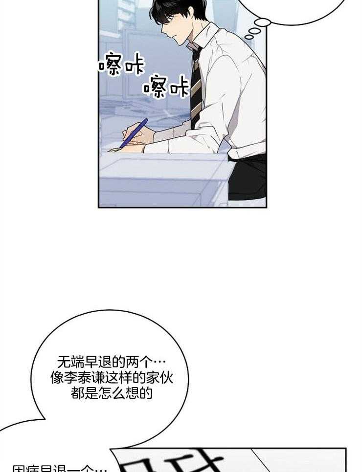 《10M内禁止接近》漫画最新章节第26话 误会解开免费下拉式在线观看章节第【19】张图片