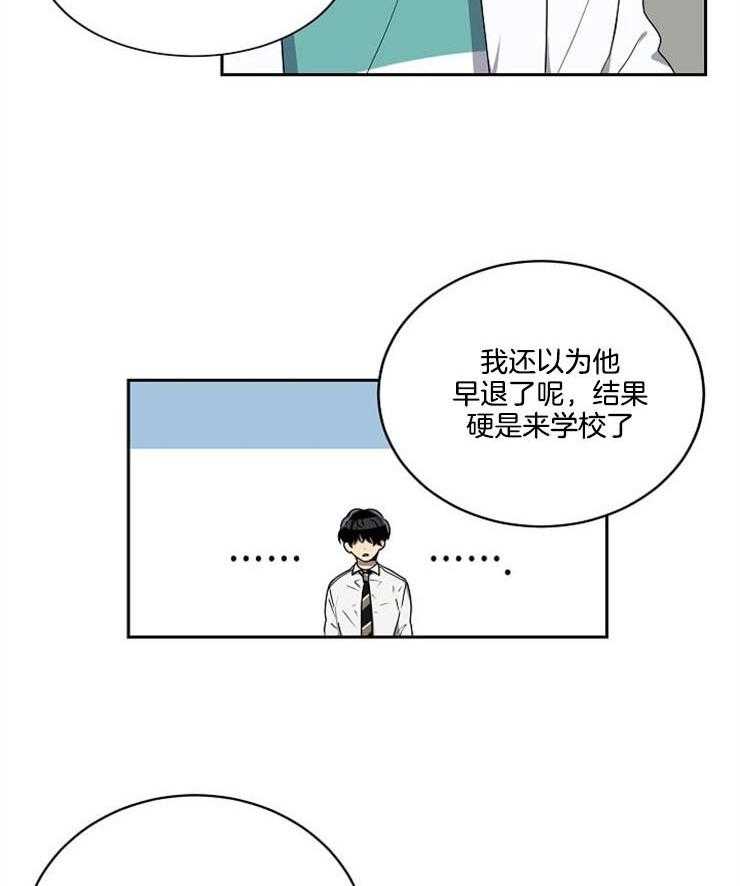 《10M内禁止接近》漫画最新章节第26话 误会解开免费下拉式在线观看章节第【3】张图片