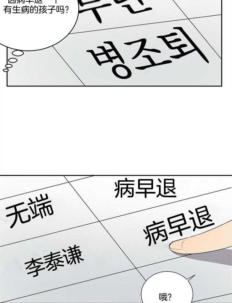 《10M内禁止接近》漫画最新章节第26话 误会解开免费下拉式在线观看章节第【18】张图片