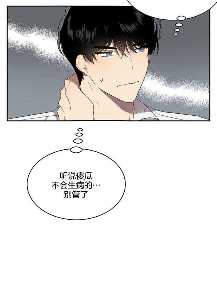 《10M内禁止接近》漫画最新章节第26话 误会解开免费下拉式在线观看章节第【9】张图片