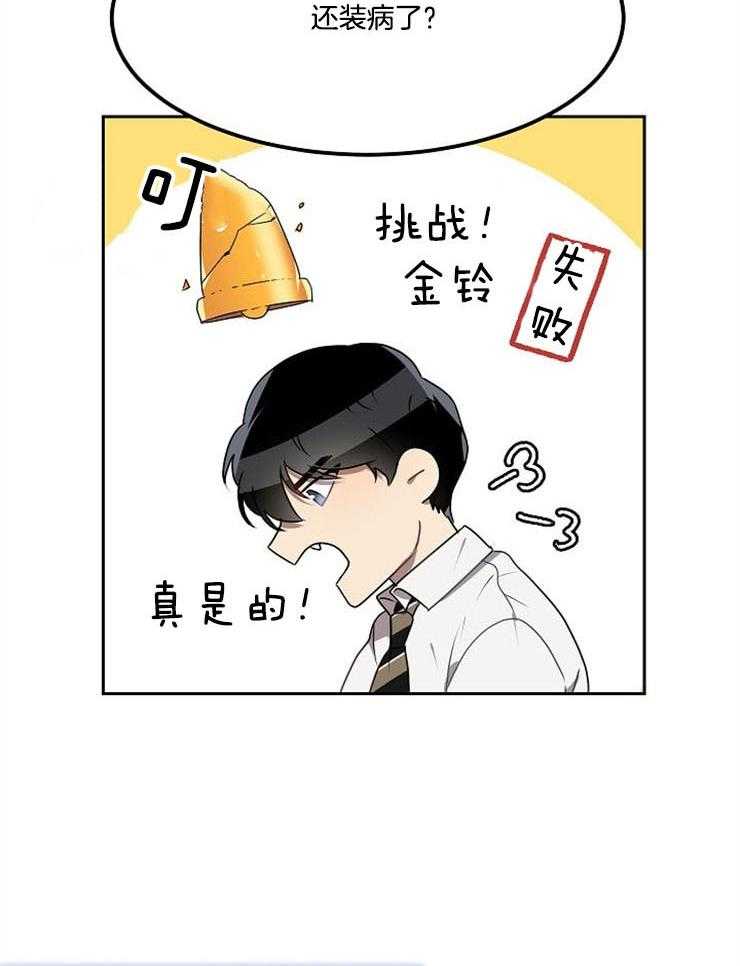 《10M内禁止接近》漫画最新章节第26话 误会解开免费下拉式在线观看章节第【15】张图片