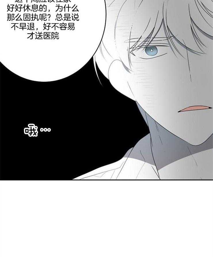 《10M内禁止接近》漫画最新章节第26话 误会解开免费下拉式在线观看章节第【1】张图片