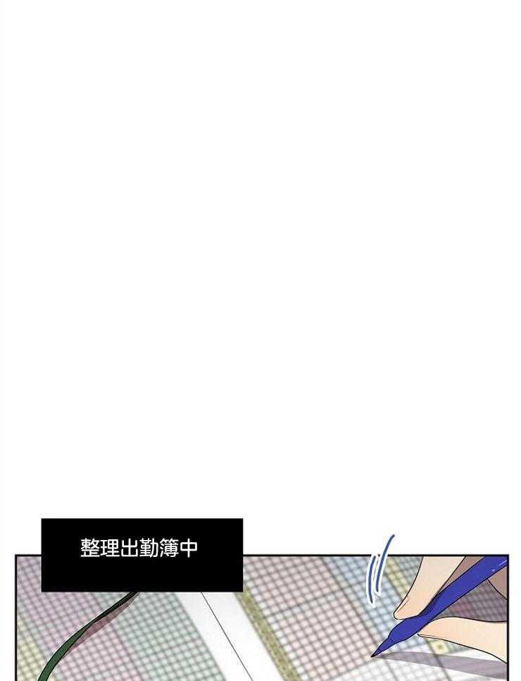 《10M内禁止接近》漫画最新章节第26话 误会解开免费下拉式在线观看章节第【21】张图片