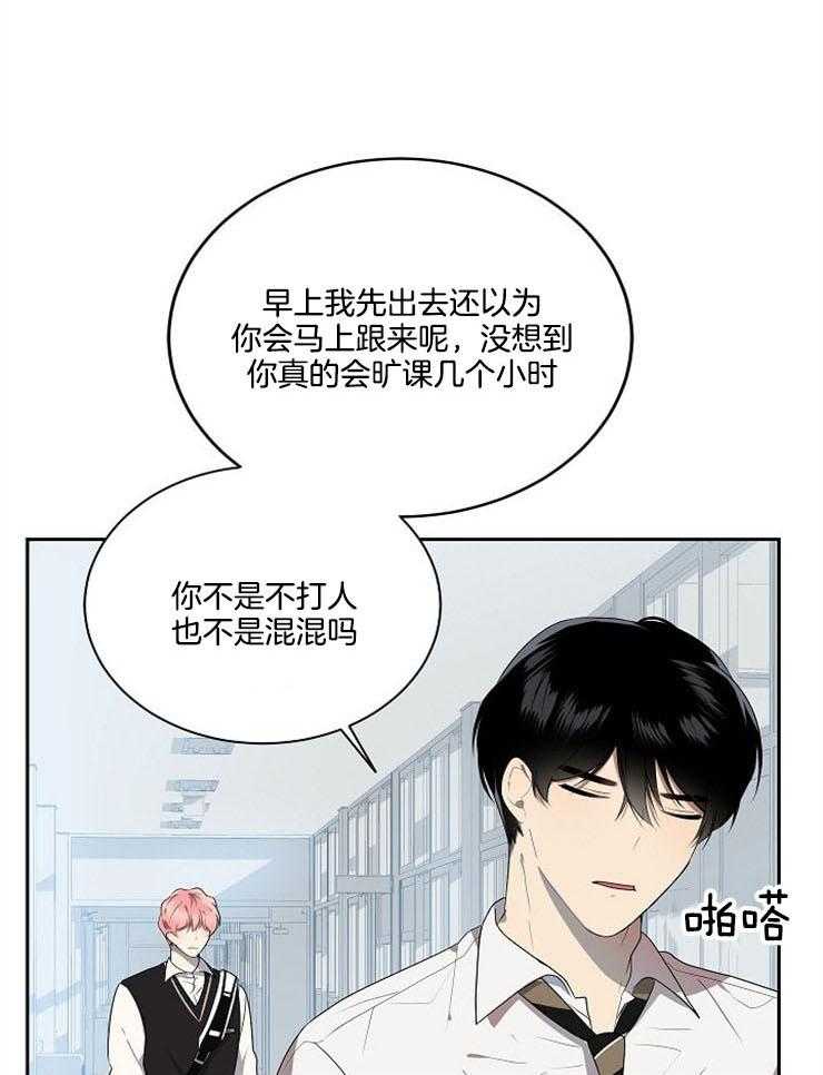 《10M内禁止接近》漫画最新章节第26话 误会解开免费下拉式在线观看章节第【25】张图片