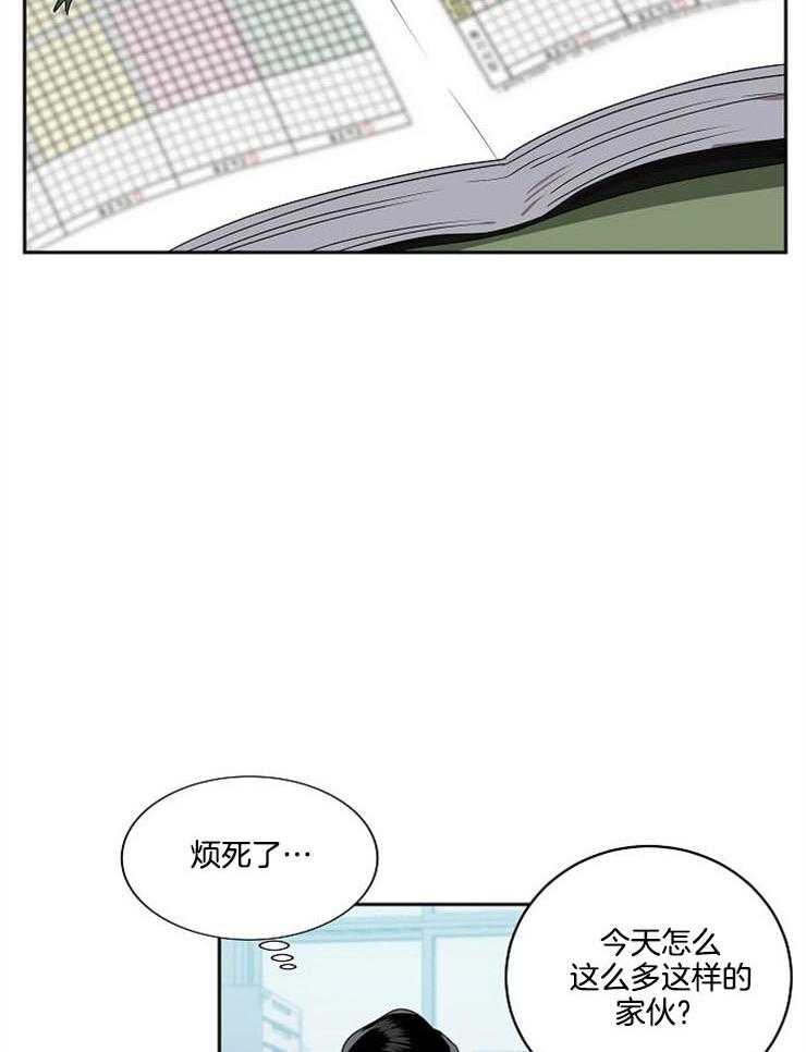 《10M内禁止接近》漫画最新章节第26话 误会解开免费下拉式在线观看章节第【20】张图片