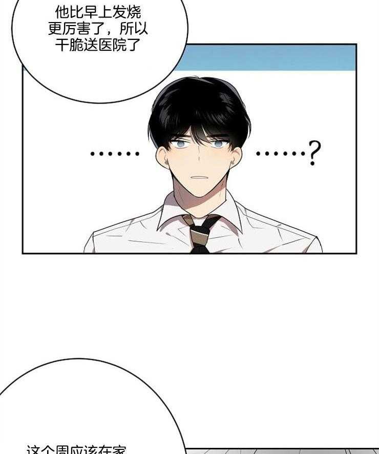 《10M内禁止接近》漫画最新章节第26话 误会解开免费下拉式在线观看章节第【2】张图片