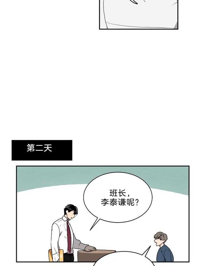 《10M内禁止接近》漫画最新章节第27话 是想退学吗免费下拉式在线观看章节第【5】张图片