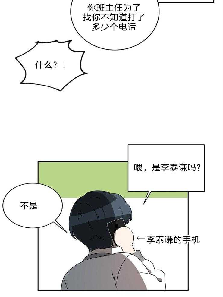 《10M内禁止接近》漫画最新章节第28话 你喂我吧免费下拉式在线观看章节第【21】张图片