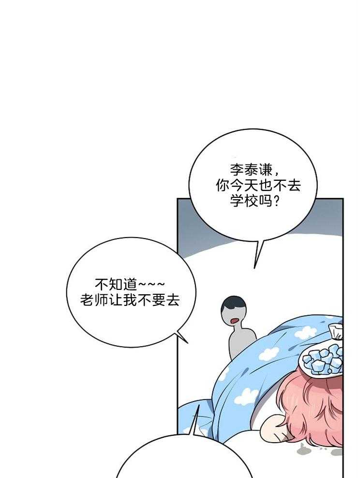 《10M内禁止接近》漫画最新章节第28话 你喂我吧免费下拉式在线观看章节第【22】张图片