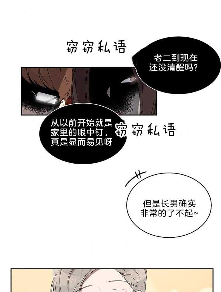 《10M内禁止接近》漫画最新章节第30话 怎么不实话实说免费下拉式在线观看章节第【17】张图片