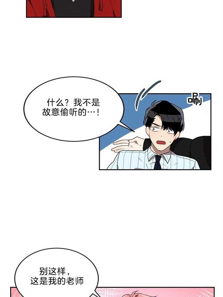 《10M内禁止接近》漫画最新章节第31话 想不想养只小狗免费下拉式在线观看章节第【24】张图片