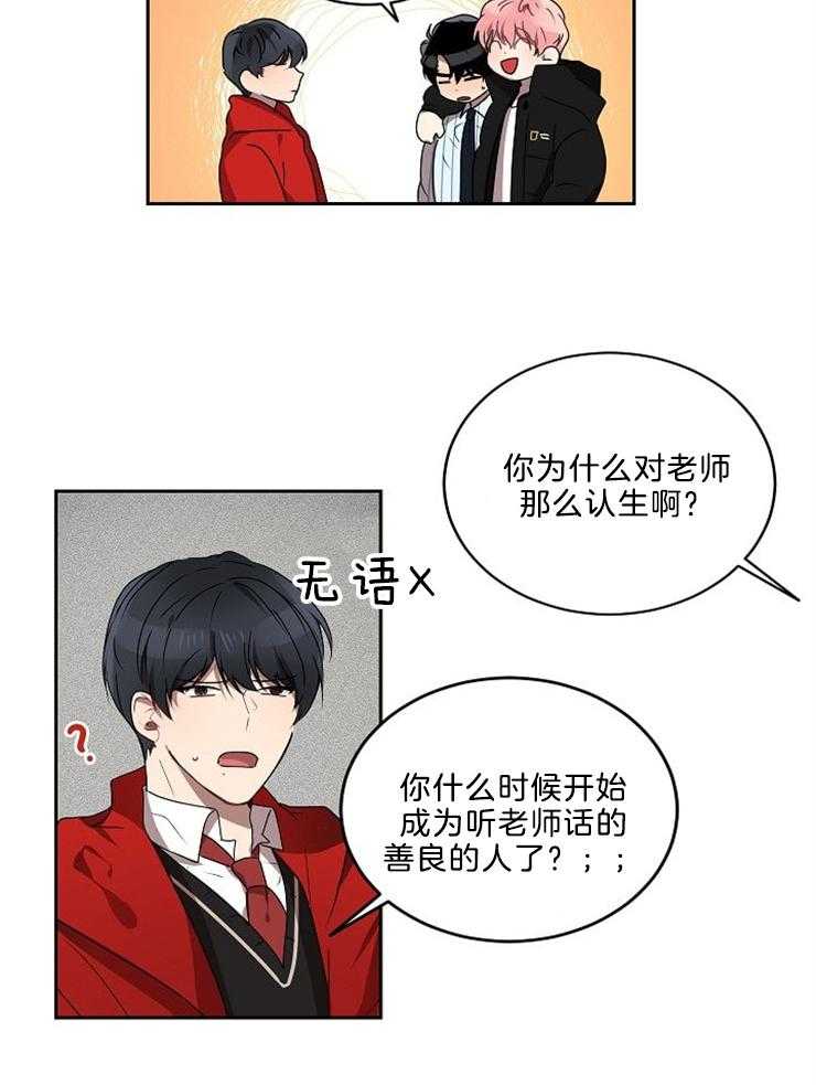 《10M内禁止接近》漫画最新章节第31话 想不想养只小狗免费下拉式在线观看章节第【22】张图片