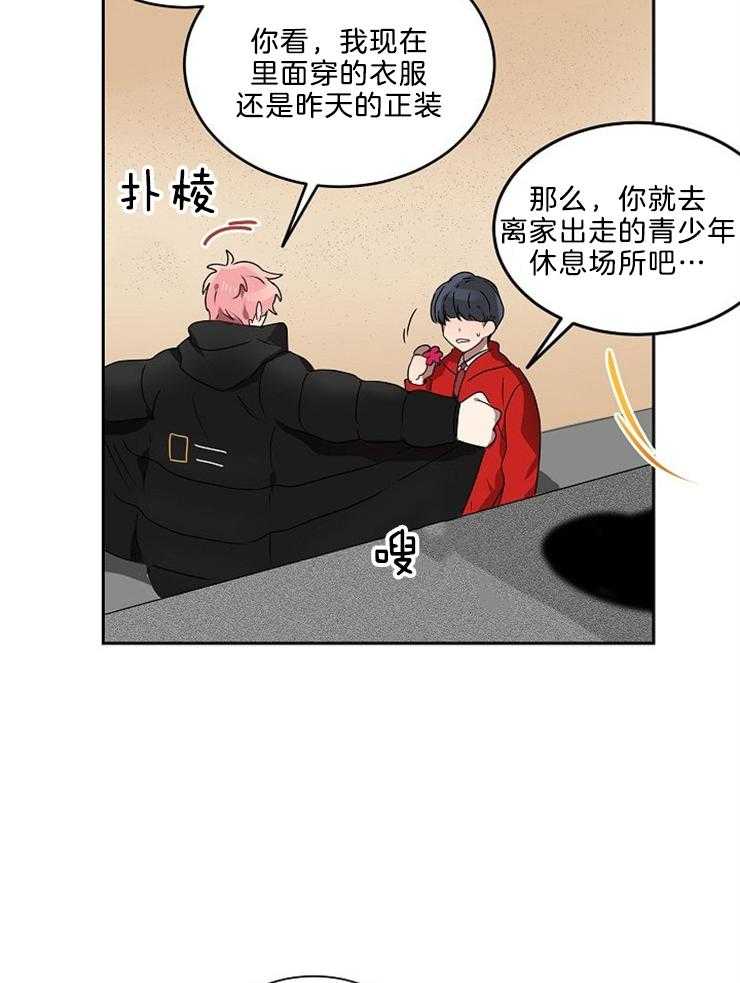 《10M内禁止接近》漫画最新章节第31话 想不想养只小狗免费下拉式在线观看章节第【28】张图片