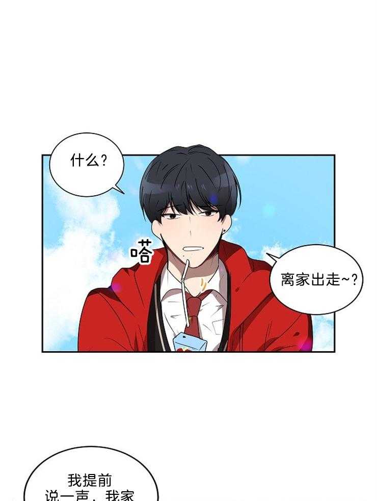 《10M内禁止接近》漫画最新章节第31话 想不想养只小狗免费下拉式在线观看章节第【30】张图片